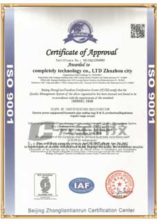 通過ISO9001:2008質量管理體系認證