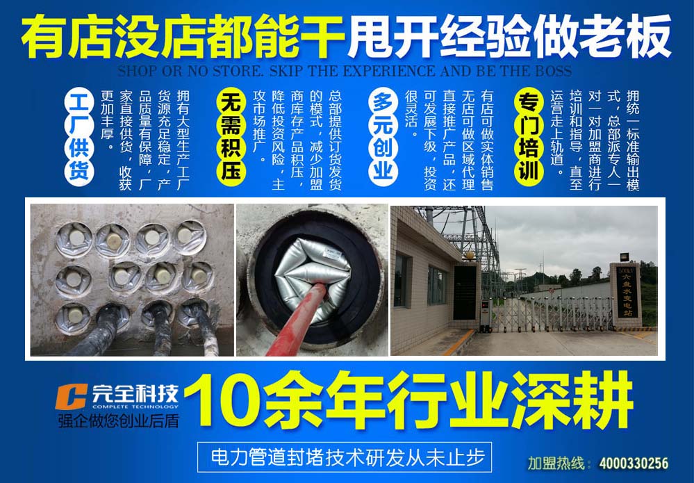 防火防水電纜管道產品渠道招商