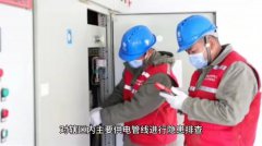 趕在雨季來臨前完成電纜管孔漏水檢查與處置